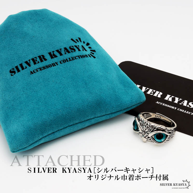 925 ふくろうリング [rs201] | リング,シルバー925,その他 | SILVER KYASYA
