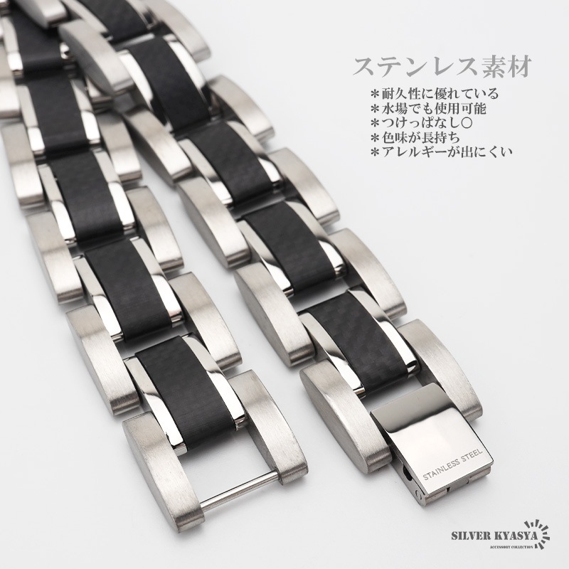 ステンレス カーボンブレスレット [b661] | スタイルで探す