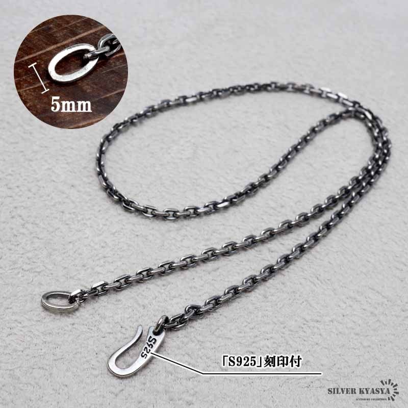 925 4面カットあずきチェーン 燻し加工 [cs030-3mm] | ネックレス