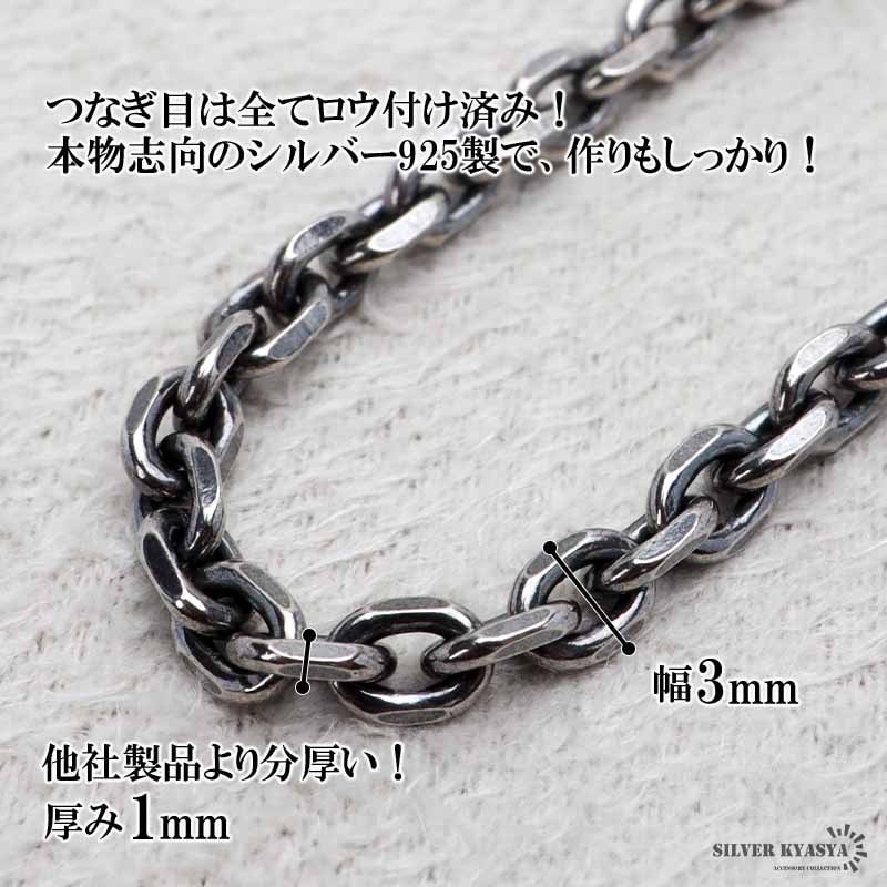 925 4面カットあずきチェーン 燻し加工 幅3mm [cs030-3mm