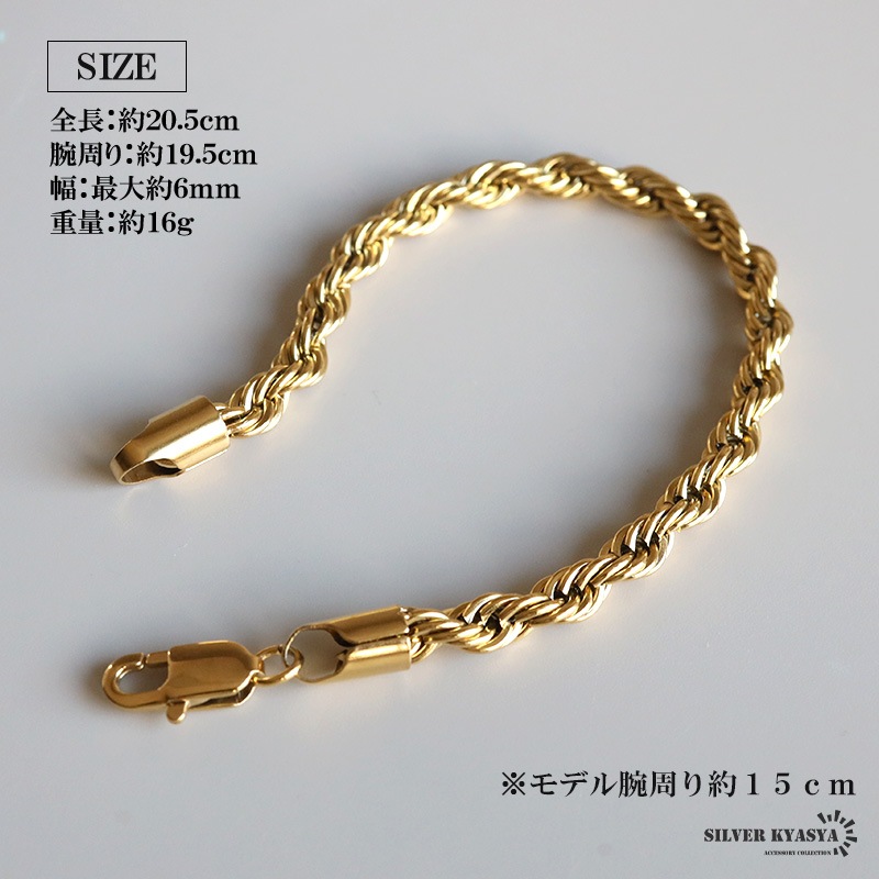 ステンレス 幅6mm ロープチェーンブレスレット ゴールド [b335-gold