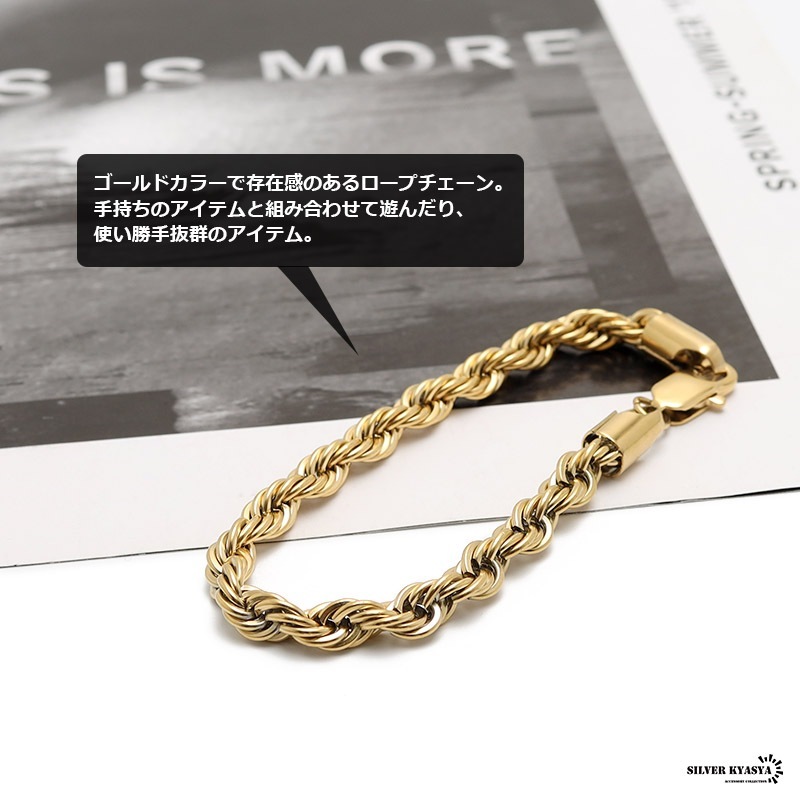 ステンレス ロープチェーンブレスレット [b335-gold] | スタイル