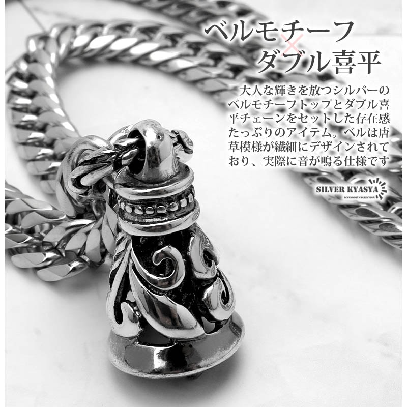 ステンレス ベルネックレス シルバー [n617-silver] | ネックレス