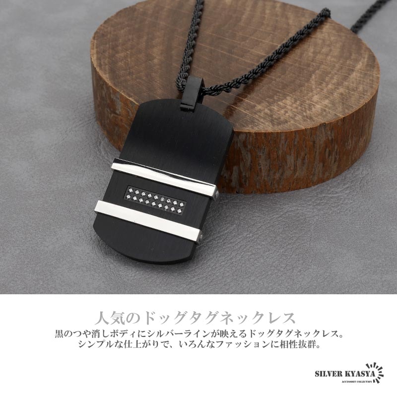 加賀 ドックタグ型アクセサリー ステンレス ドッグタグネックレス [n702-black] | ネックレス