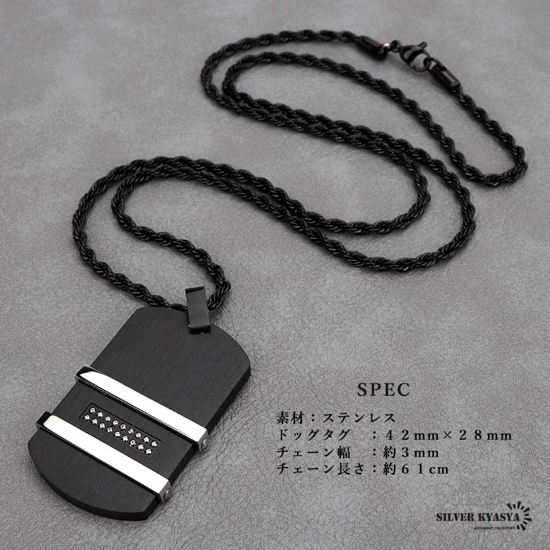 ステンレス ドッグタグネックレス [n717-b-silver] | ネックレス
