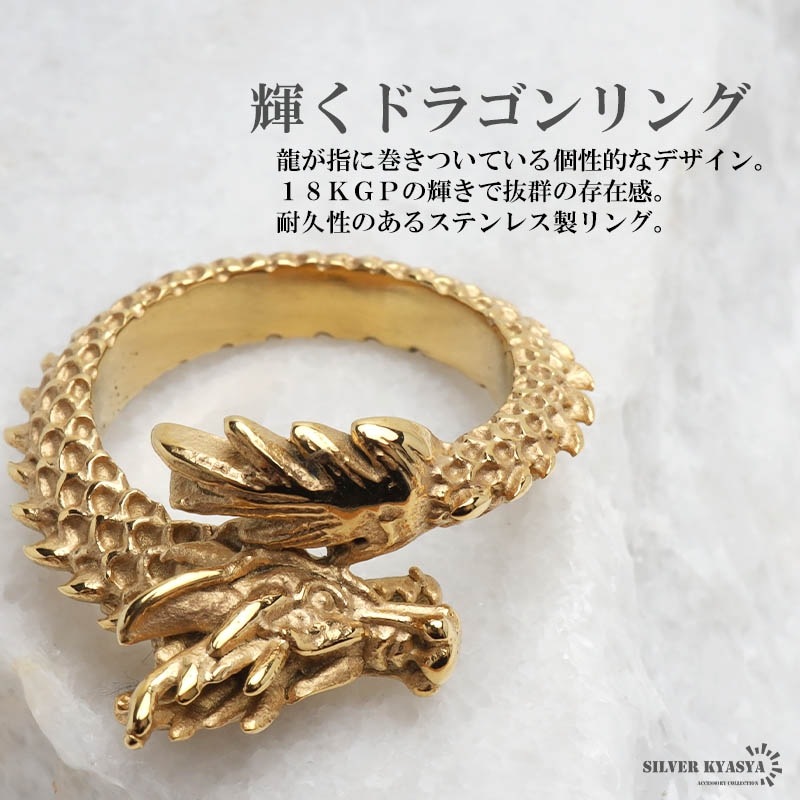ステンレス ドラゴンリング [r539-gold] | リング,ステンレス | SILVER