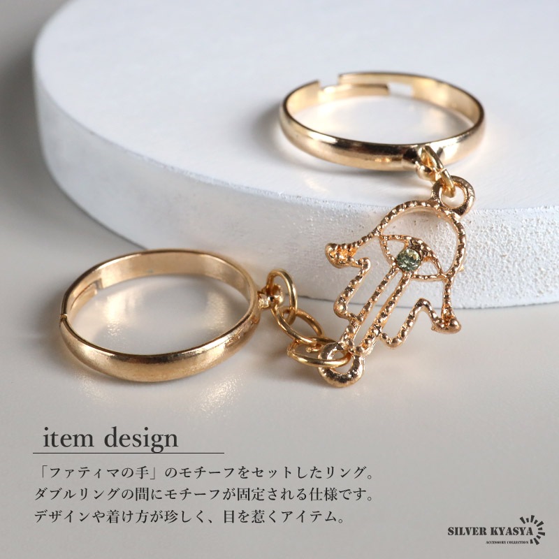 ファティマの手 ダブルリング [r767] | リング | SILVER KYASYA