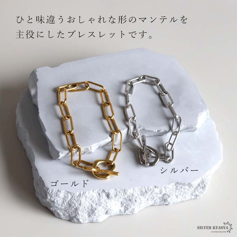 ステンレス マンテルブレスレット 2カラー [b1058] | ブレスレット