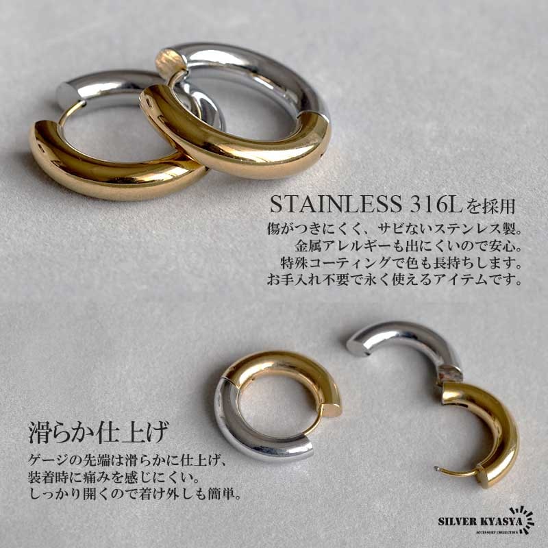 ステンレス 太幅 フープピアス ミックス [e038-5mm-mix