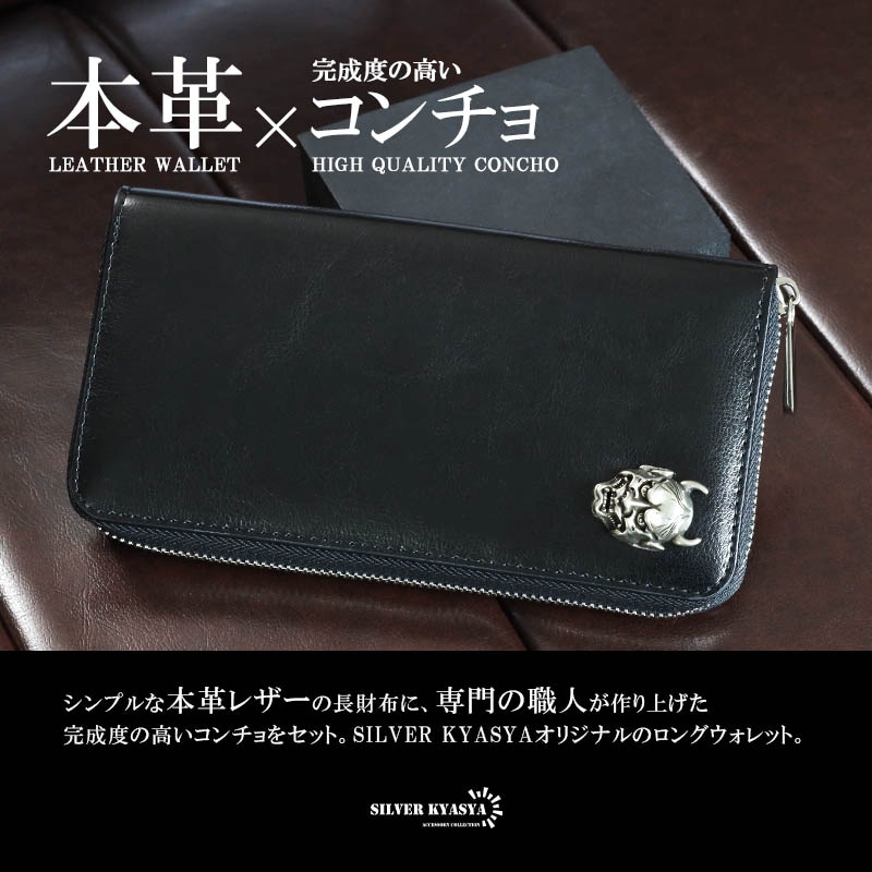レザー コンチョ 長財布 M様オーダー品 栃木レザーコンチョ長財布紐