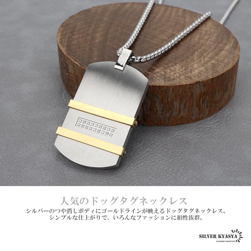 ステンレス ドッグタグネックレス [n717-s-gold] | ネックレス