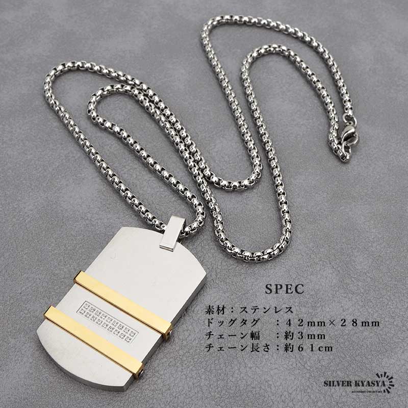 ステンレス ドッグタグネックレス [n717-s-gold] | ネックレス
