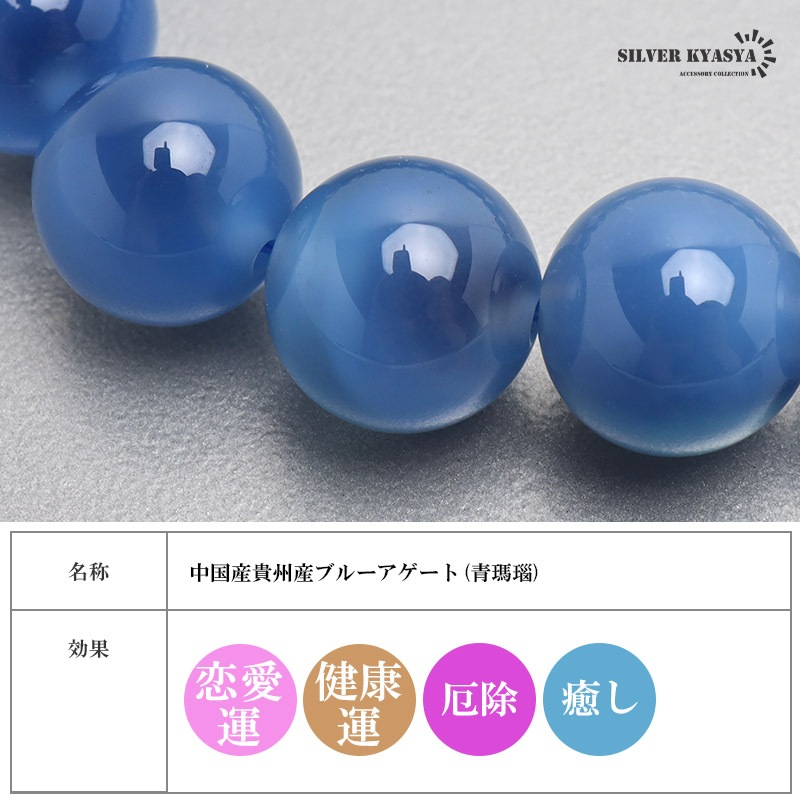 天然ブルーアゲートブレス 10.5mm [b894-10mm] | ブレスレット