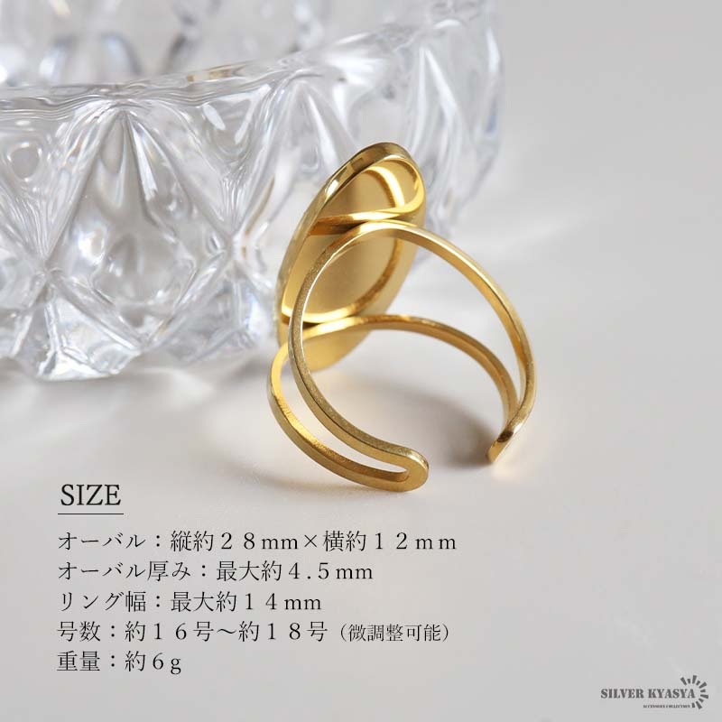 ステンレス オーバルカラーストーンリング 18KGP [r1022] | リング