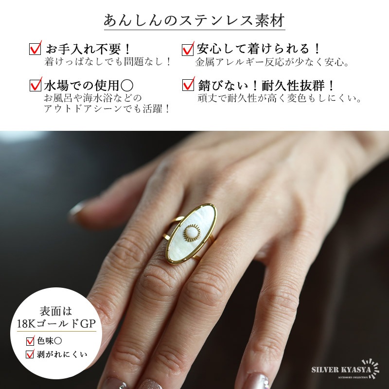 ステンレス オーバルカラーストーンリング 18KGP [r1022] | リング