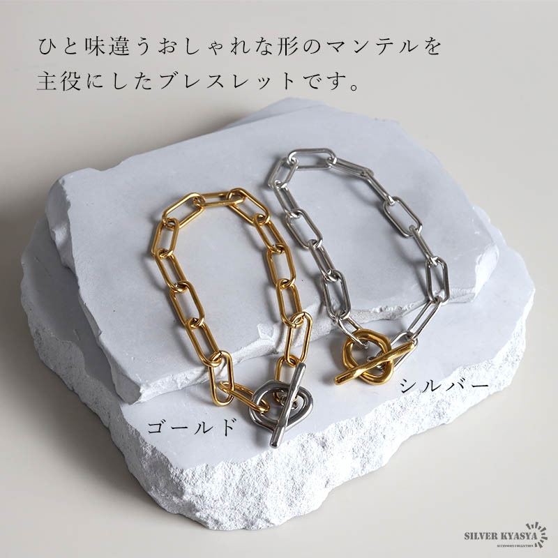 ステンレス マンテルブレスレット バイカラー 2カラー [b1059