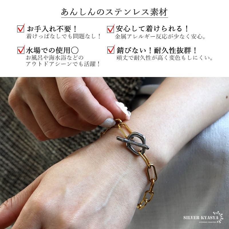 ステンレス マンテルブレスレット バイカラー 2カラー [b1059