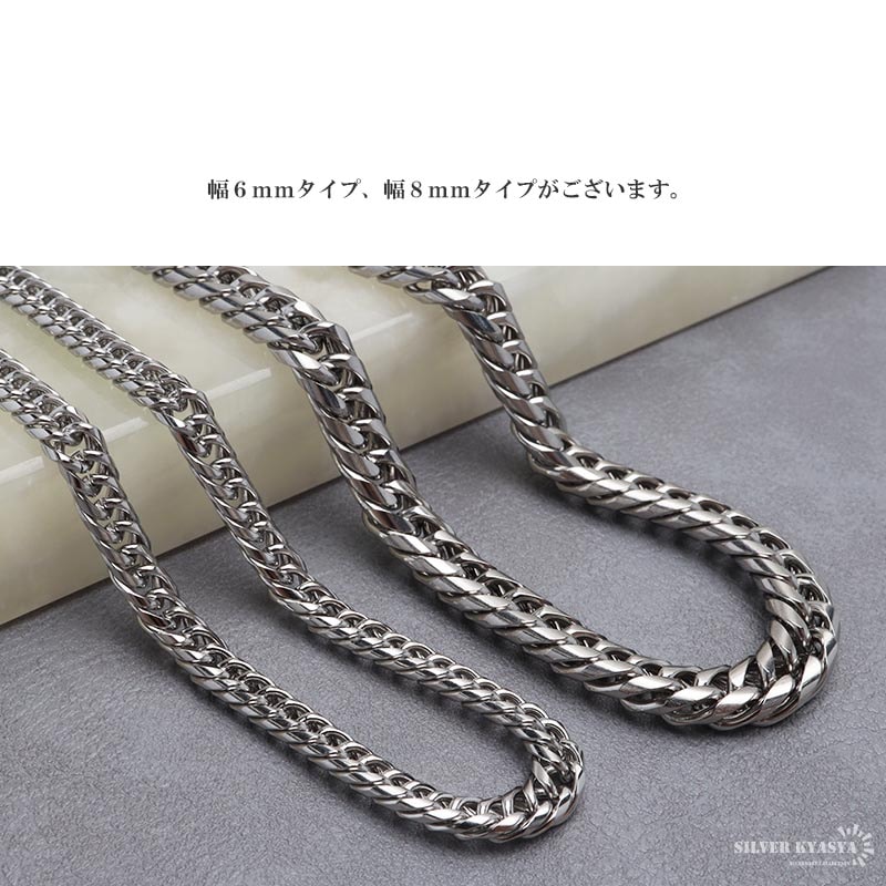 ステンレス ダブル喜平チェーンネックレス 8mm [n890-8mm
