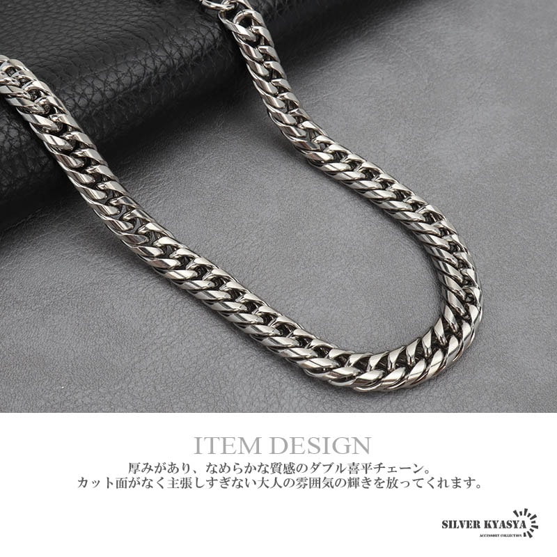 SILVER28g 不明金属21g ステンレス ダブル喜平チェーンネックレス 8mm [n890-8mm