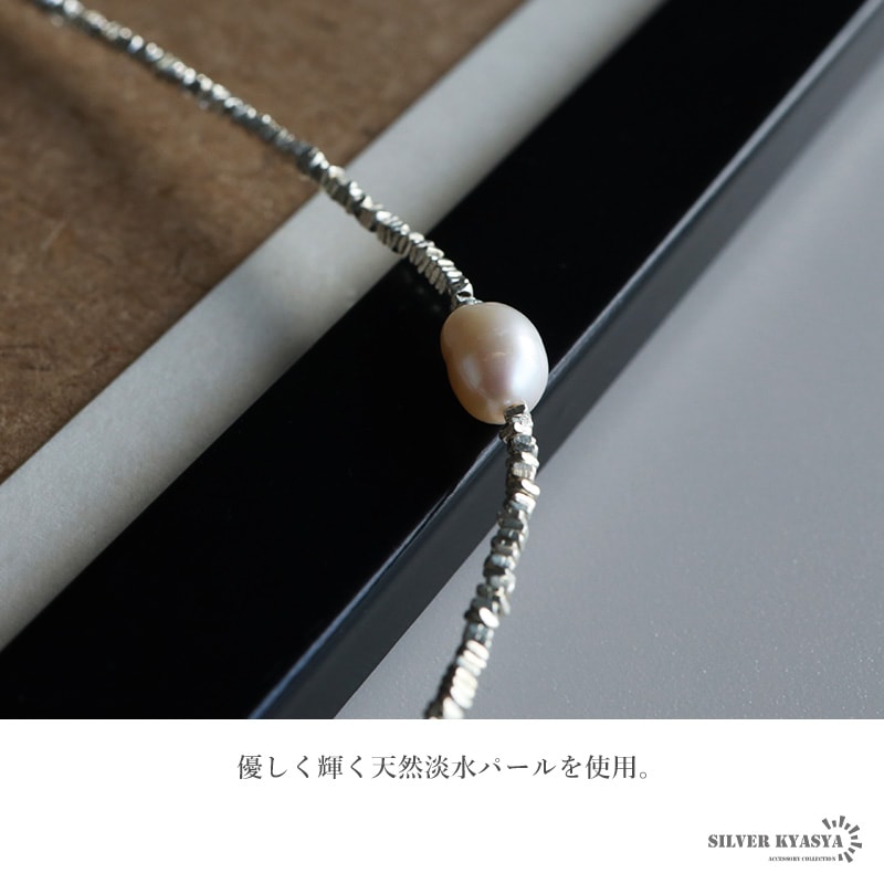 シルバー925 不揃いビーズネックレス [cn140] | お洒落な