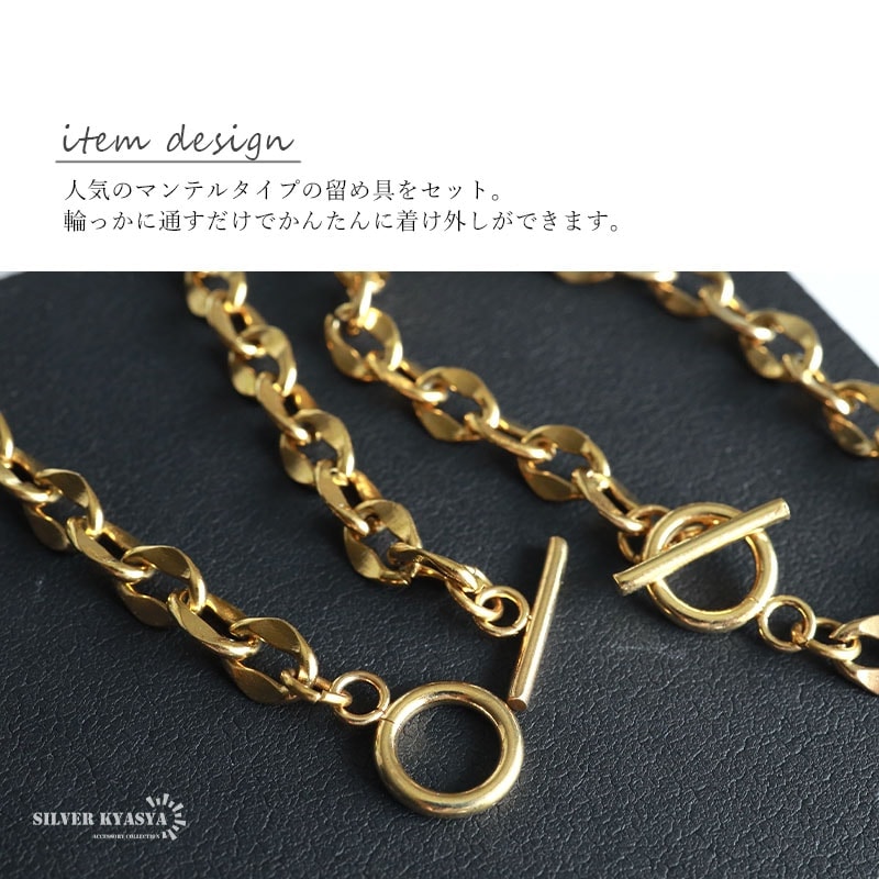 潰しあずき マンテルチェーン 2点セット [zrubnset004-gold