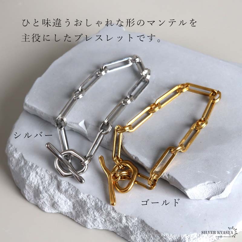 ステンレス マンテルブレスレット 2カラー [b1060] | ブレスレット