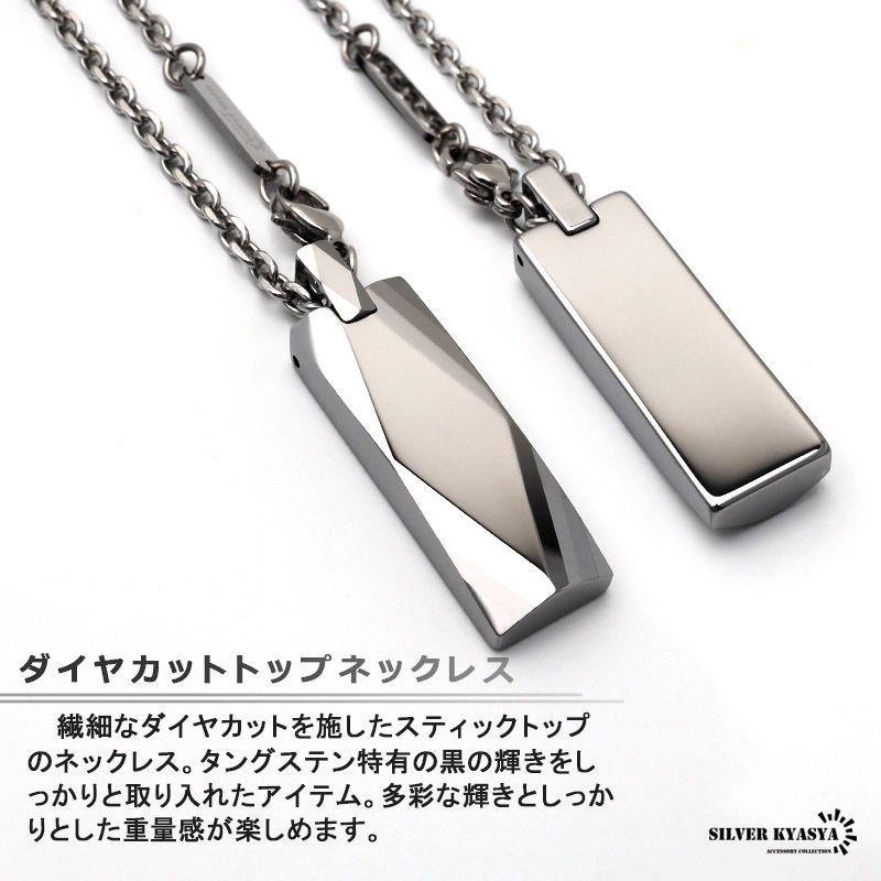 タングステン ダイヤカットネックレス [n543-silver] | ネックレス 