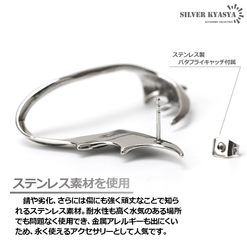 マジカルデザイン　シルバーピアス　コウモリ マジカルデザインシルバーピアスコウモリ