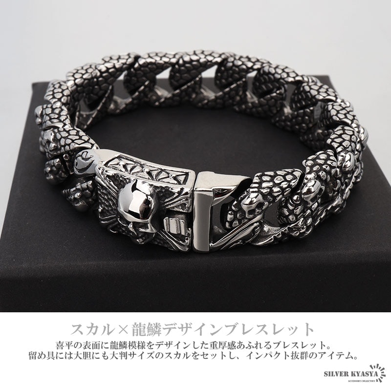 ステンレス スカル 龍鱗 ブレスレット [b665] | スタイルで探す