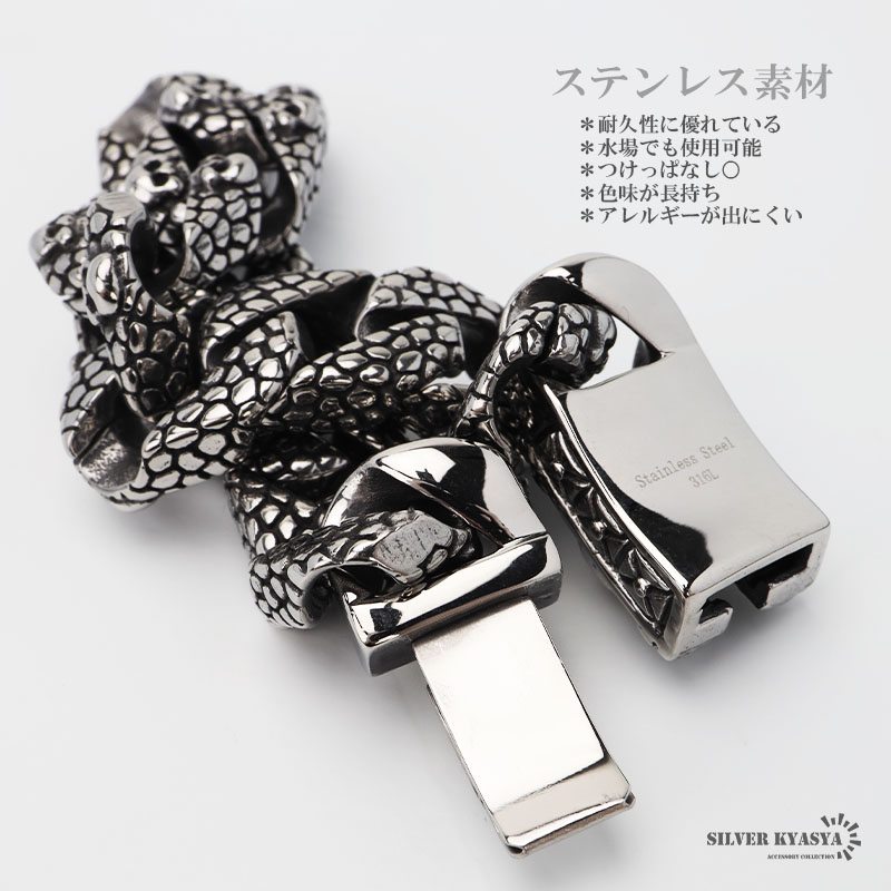 ステンレス スカル 龍鱗 ブレスレット [b665] | スタイルで探す