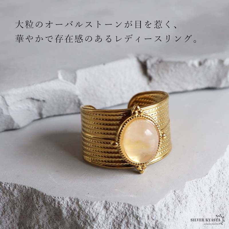 ステンレス オーバルストーンワイドリング 18KGP [r1024] | リング