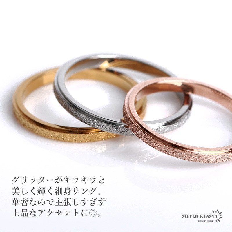 ステンレス 細身砂目リング 3色 [r237] | リング,ステンレス