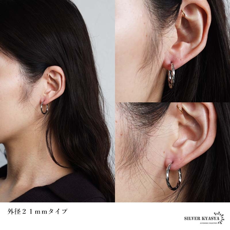 ステンレス 繊細な輝きが魅力的なツイストタイプのシンプルピアス。5