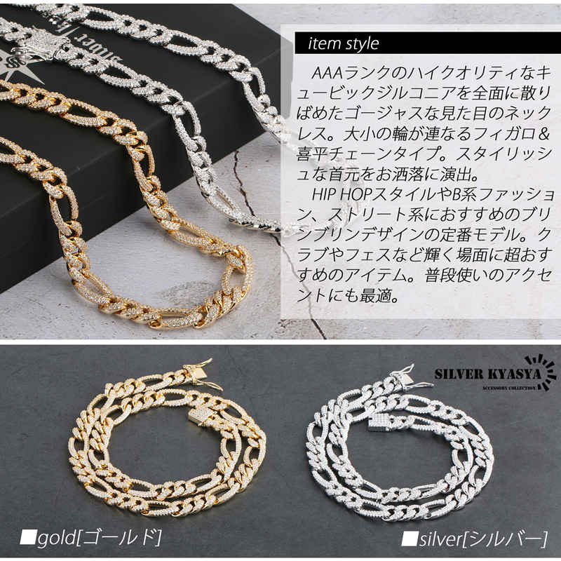 マイアミキューバンネックレス 喜平 CZ [n289] | スタイルで探す