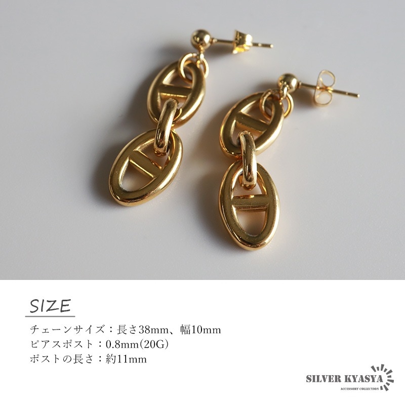 ステンレス アンカーチェーンピアス [e352-gold] | お洒落な
