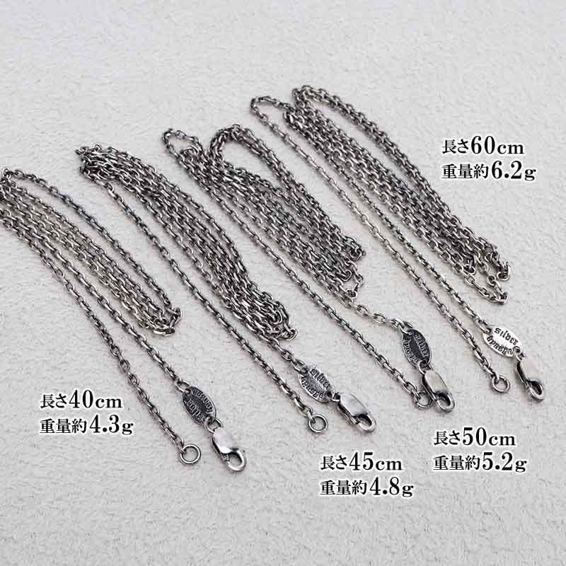 幅2mm 50cm 燻し加工シルバー Avalanche 小豆チェーン シルバー