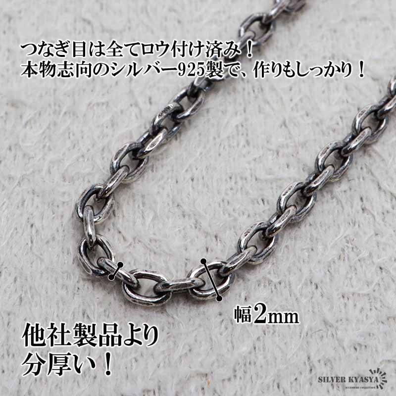 幅2mm 50cm 燻し加工シルバー Avalanche 小豆チェーン シルバー アズキネックレス 幅2.2mm 45cm-50cm いぶし加工
