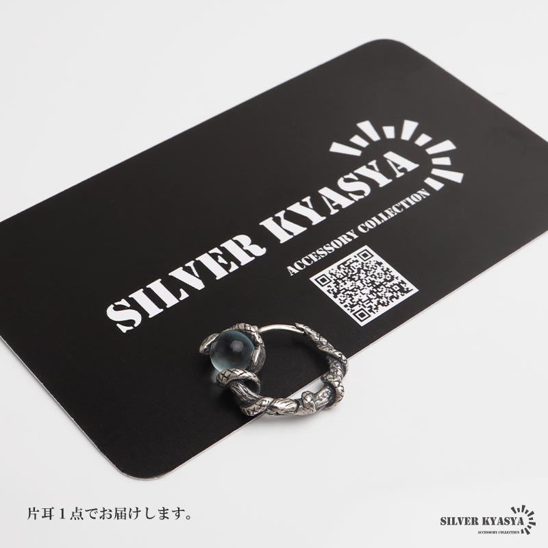 シルバー925 繊細に表現された蛇が宝玉に巻きついたデザインのピアス