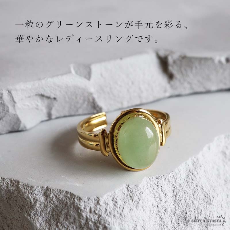 シ*バ様 18K ゴールド グリーンストーン リング 指輪 ステンレス 一粒カラーストーンリング 18KGP [r1026] | リング