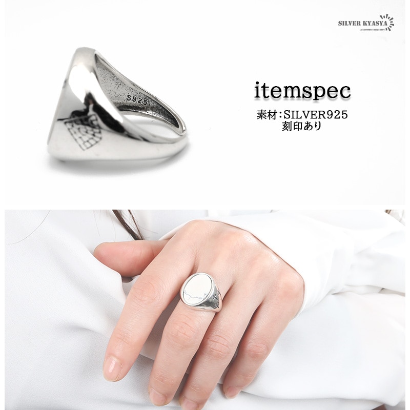 925 印台リング スタンプリング 白 [cr403] | モチーフで探す