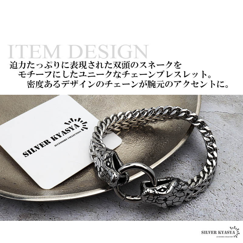 ステンレス 双頭スネークブレスレット [b540] | ブレスレット