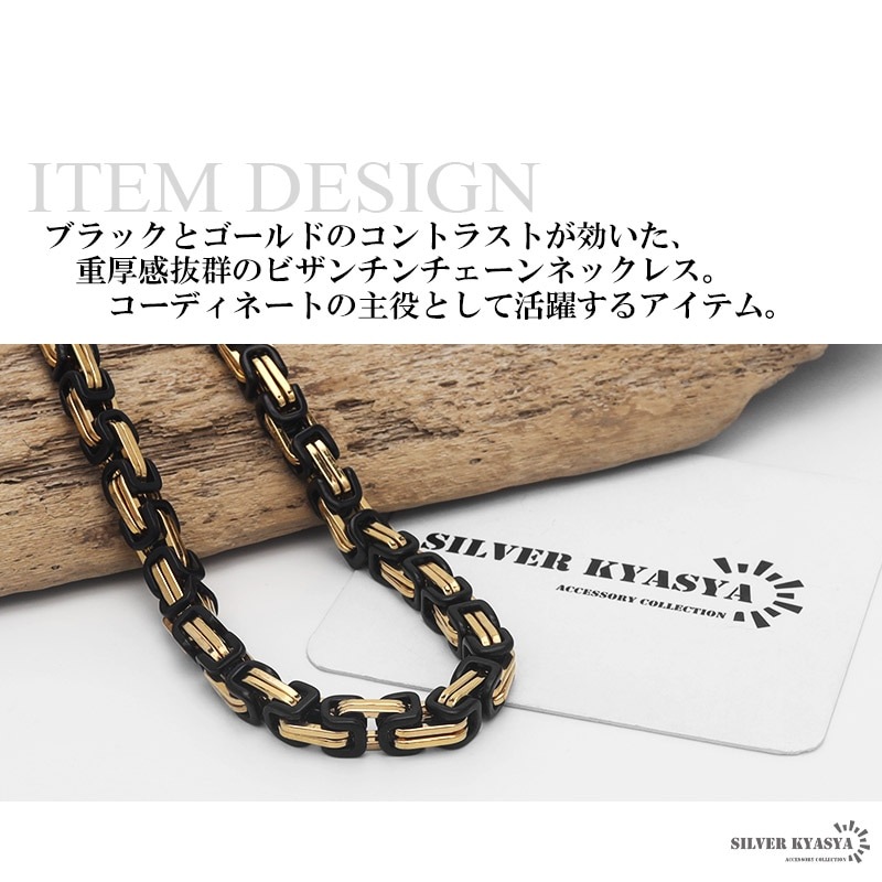 ステンレス ネックレス ブラックゴールド [n635-5mm-gb] | スタイルで