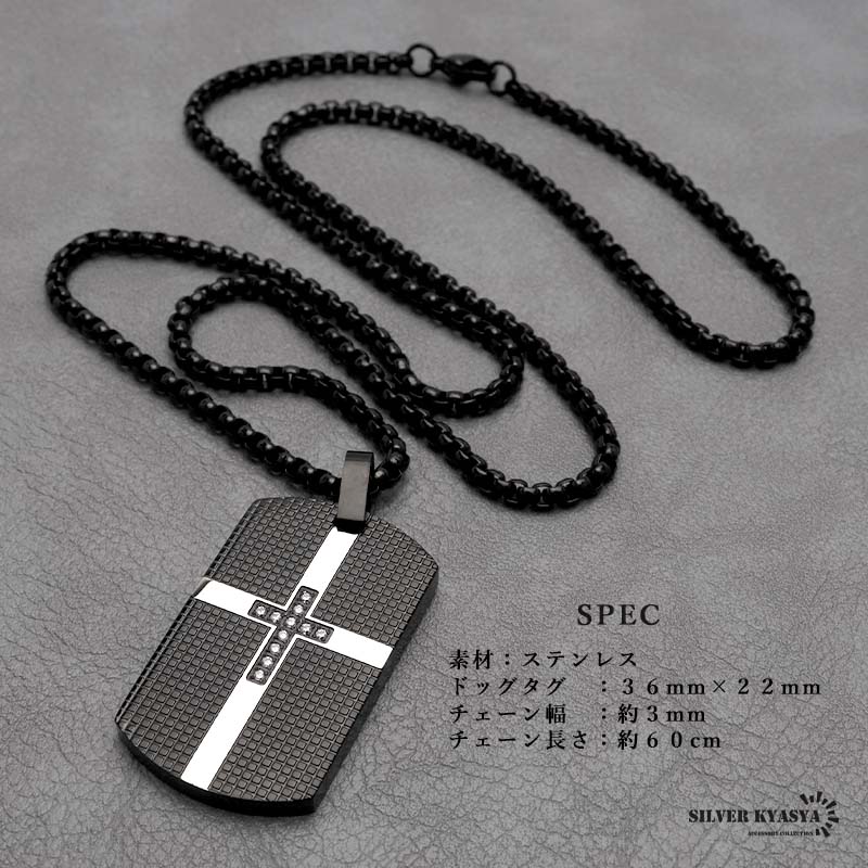 ステンレス ドッグタグネックレス [n720-black] | ネックレス