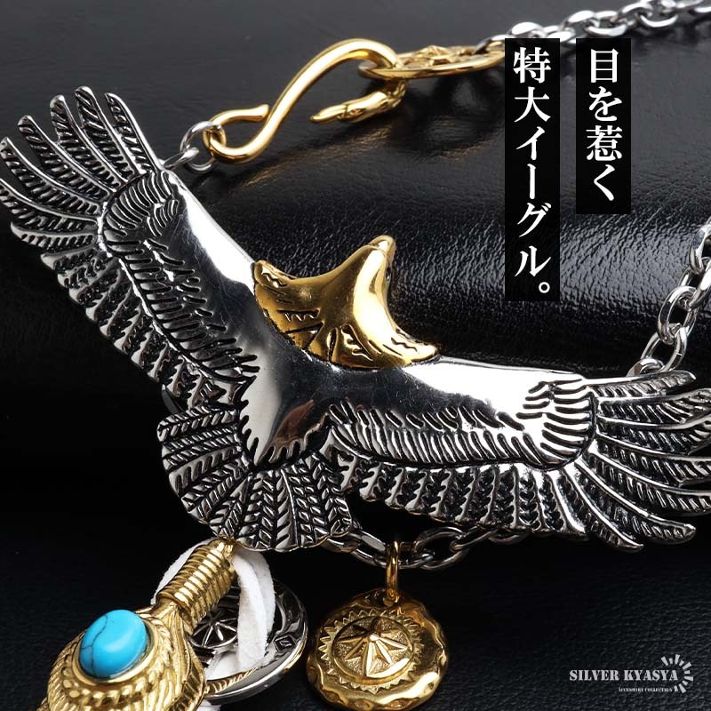 ステンレス 特大イーグル×全金ターコイズフェザー カスタムネックレス