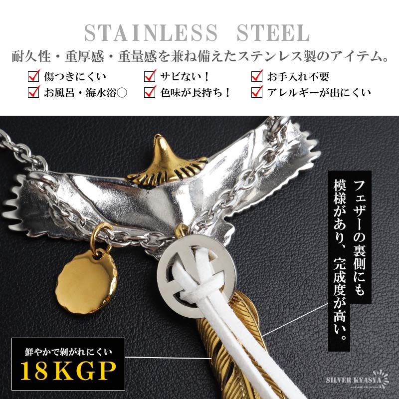 最高峰 セット 金イーグル フェザーネックレス ターコイズフェザー 6連フェザー ステンレス 特大イーグル×全金ターコイズフェザー カスタムネックレス