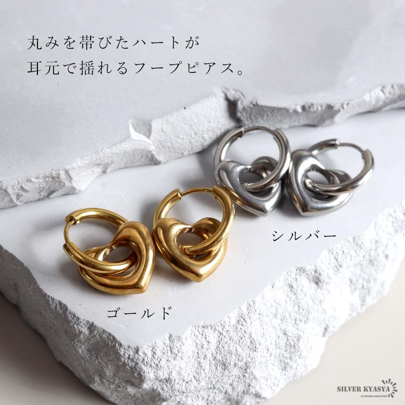 ステンレス ハート フープピアス 2カラー 両耳用2点セット [e540