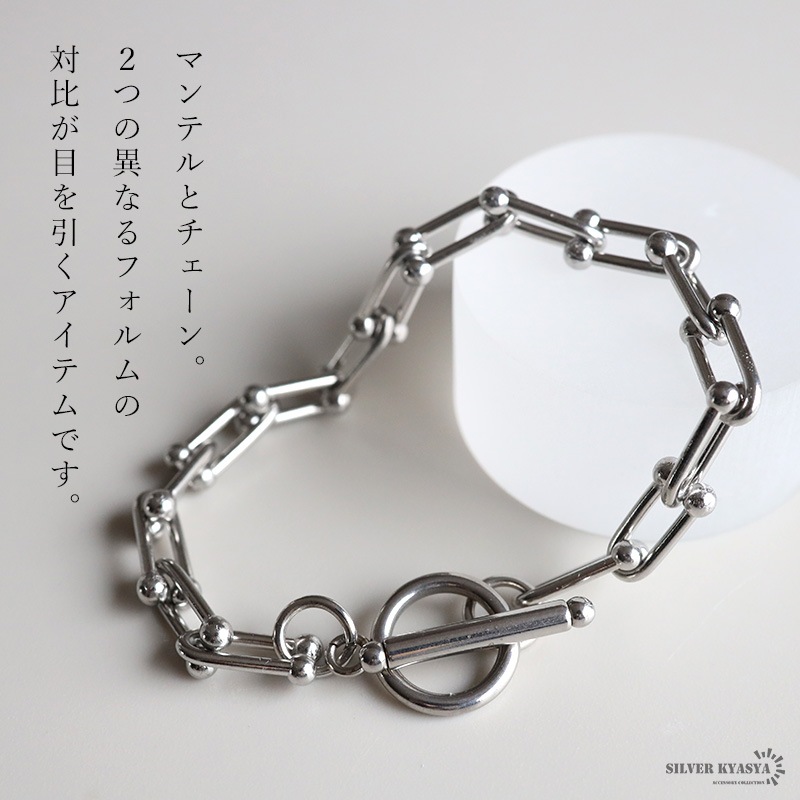 ステンレス マンテル チェーンブレスレット U 2カラー [b530