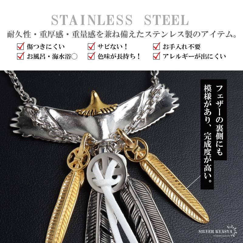 ステンレス 特大イーグル×3種4連フェザー カスタムネックレス [ct082