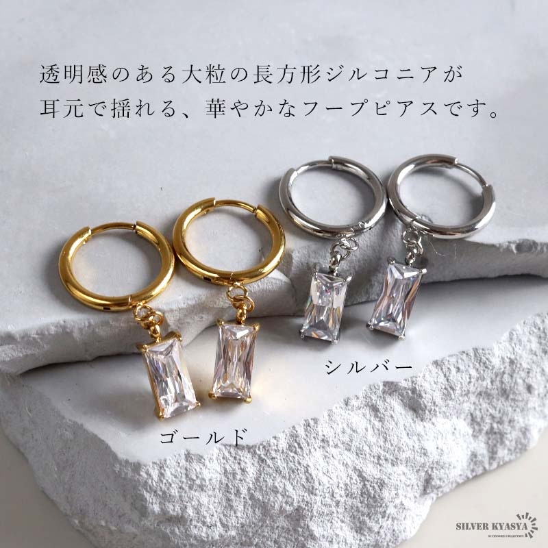 ステンレス 大粒ジルコニア フープピアス 2カラー 両耳用2点セット