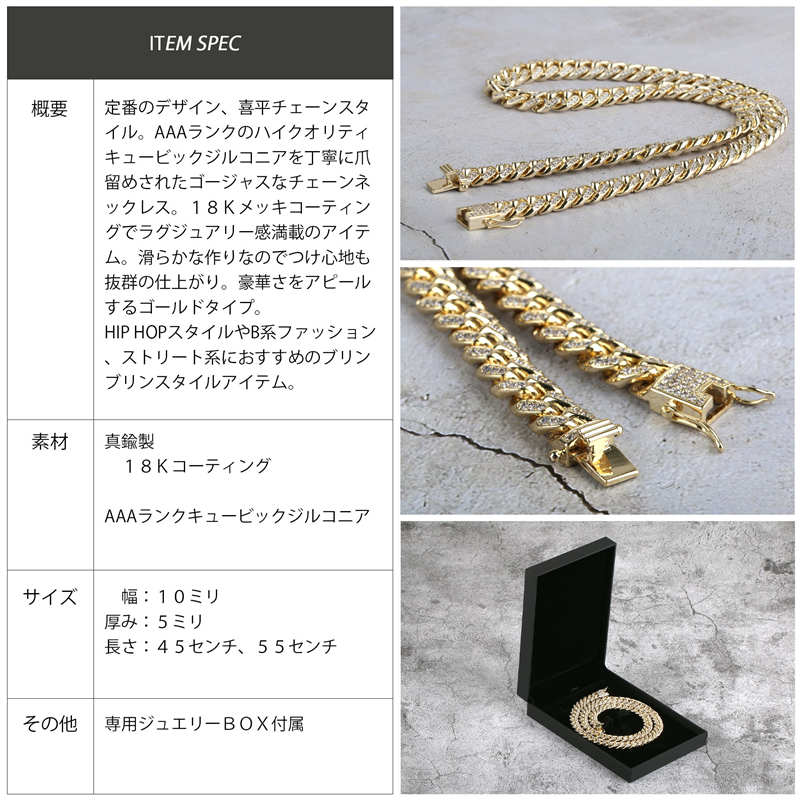 マイアミキューバンチェーンネックレス 金 [n292] | すべての商品